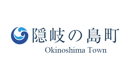 隠岐の島町