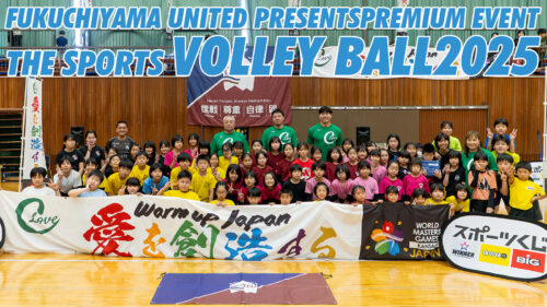 FUKUCHIYAMA-UNITED-PRESENTS-PREMIUM-EVENT-THE-SPORTS-VOLLEY-BALL2025