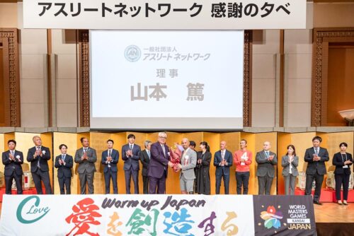 アスリートネットワーク　感謝の夕べ 2024