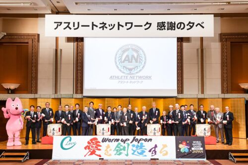 アスリートネットワーク　感謝の夕べ 2024