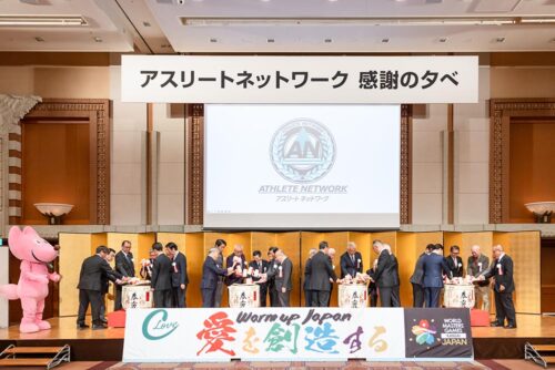 アスリートネットワーク　感謝の夕べ 2024