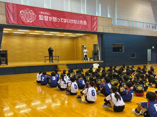 監督が怒ってはいけないバレーボール大会・指導者講演会