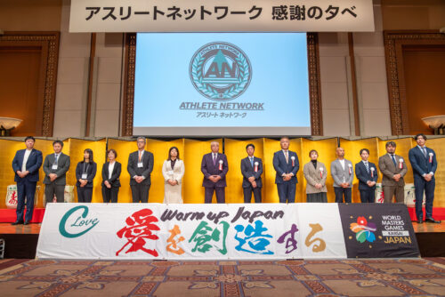 アスリートネットワーク感謝の夕べ 2025