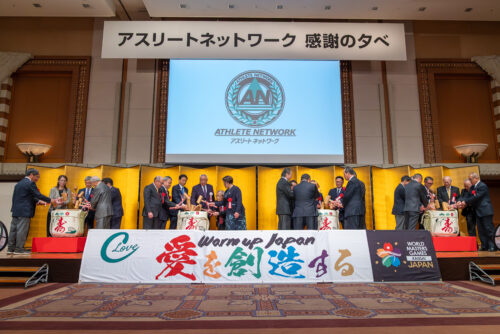 アスリートネットワーク感謝の夕べ 2025