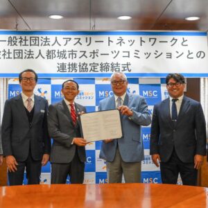都城市スポーツコミッション様との連携協定締結式