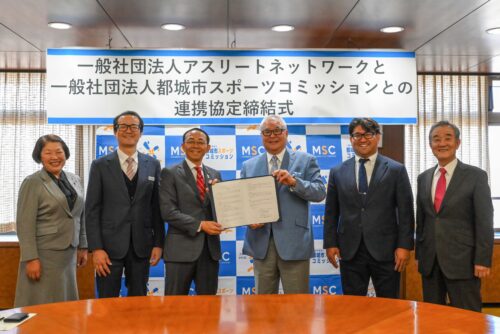 都城市スポーツコミッション様との連携協定締結式